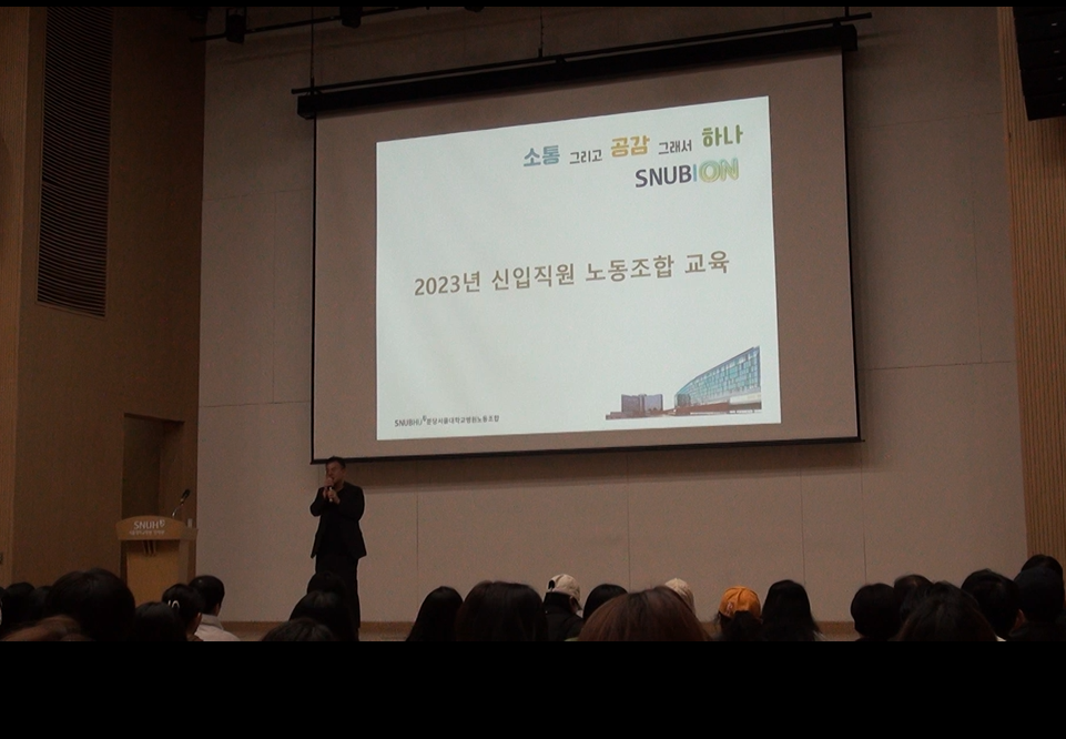 2023년 11월 신입직원교육 OT